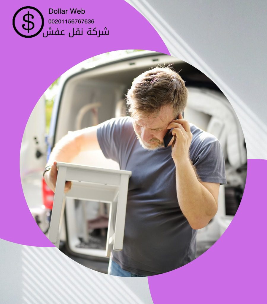 شركة نقل العفش بمكة