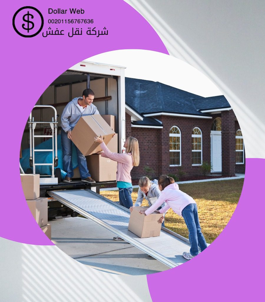 نقل عفش بمكة