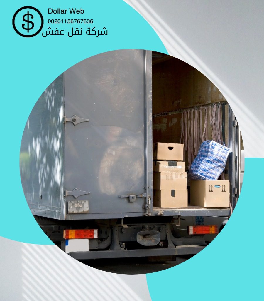 شركة نقل اثاث العتيبيه بمكة