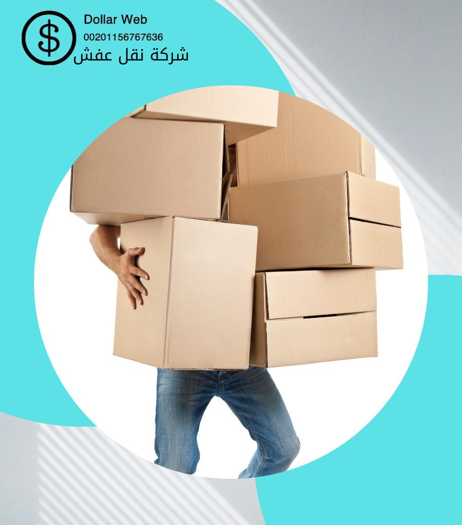 شركة نقل عفش مميزة بمكة