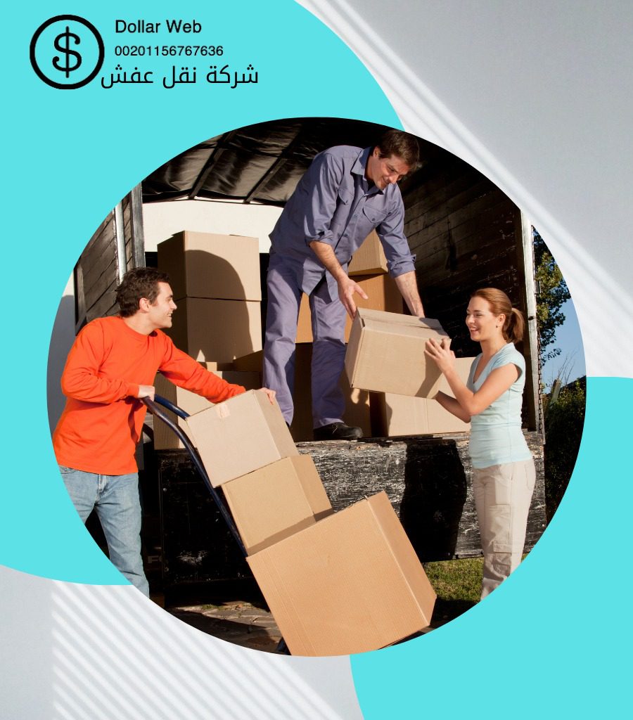 نقل عفش العتيبيه