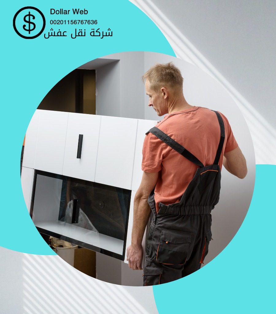 نقل عفش الشرائع