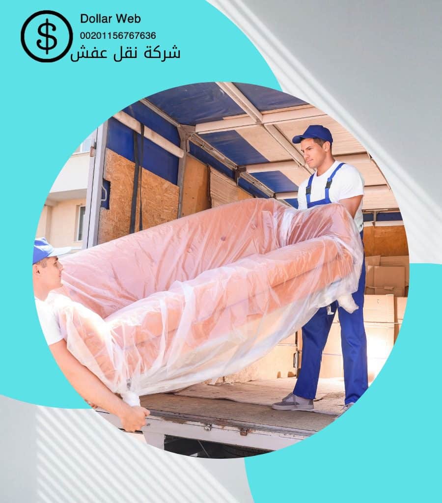 نقل عفش بطحاء