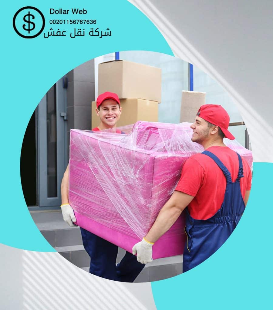 نقل عفش السليمانية بمكة