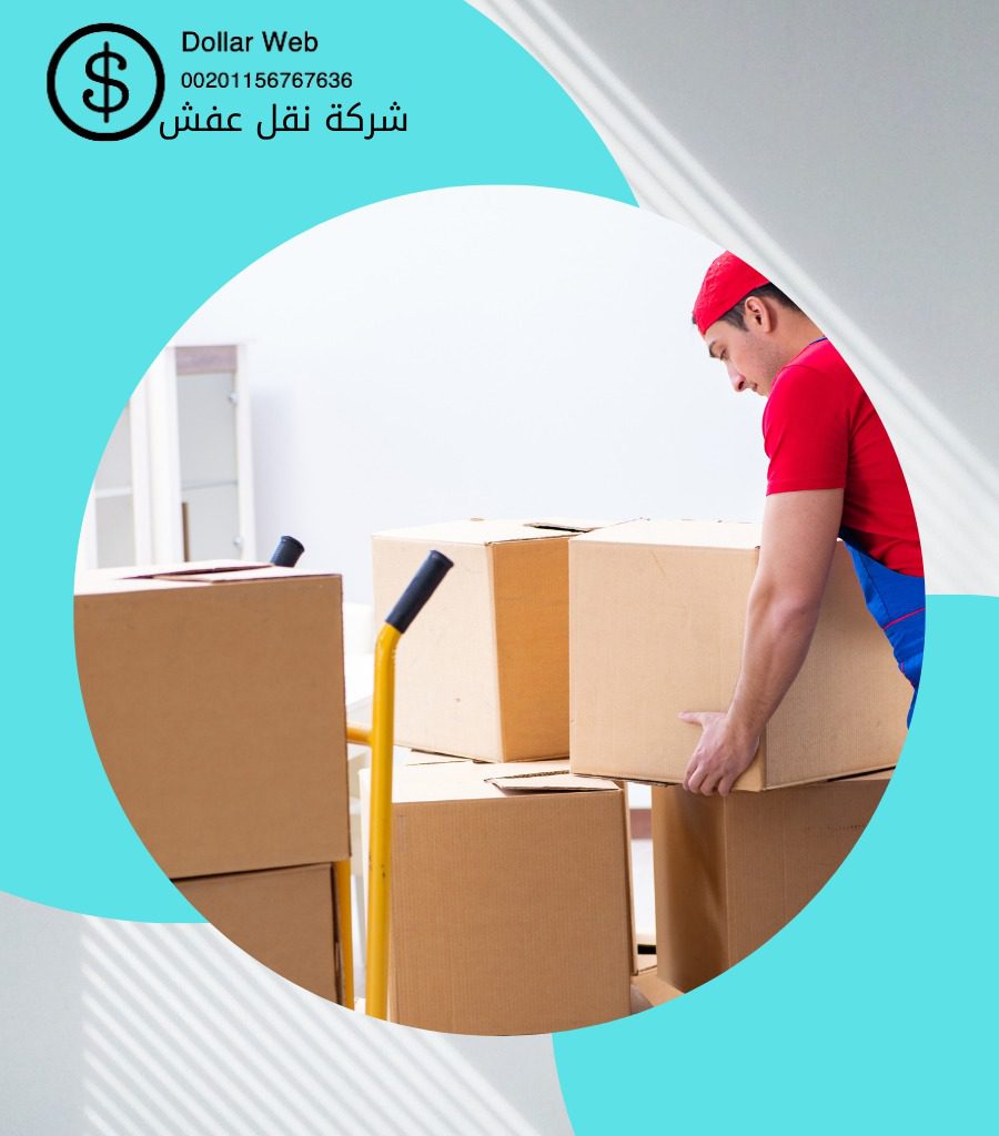 شركة نقل اثاث بمكة