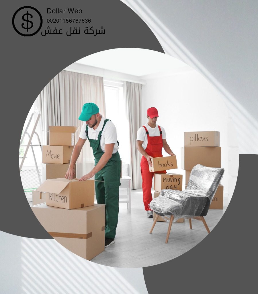 نقل عفش القشلة بمكة