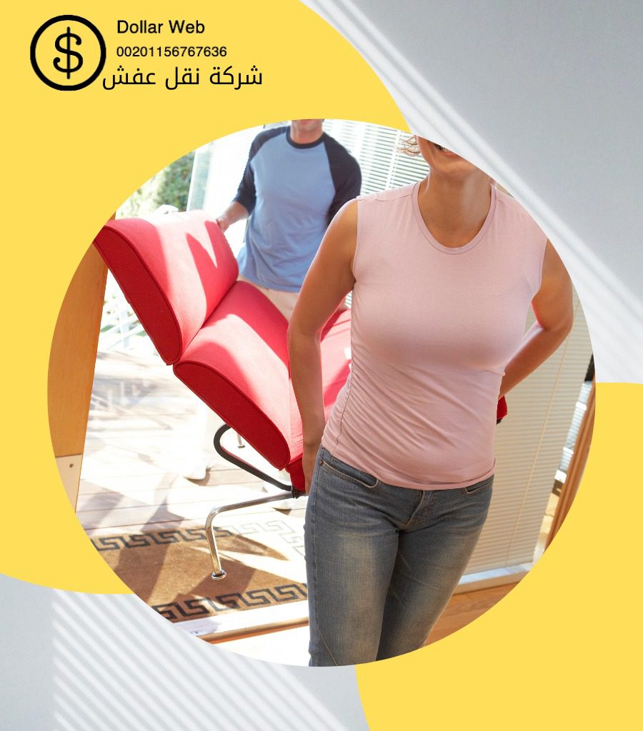 نقل أثاث الرصيفة بمكة