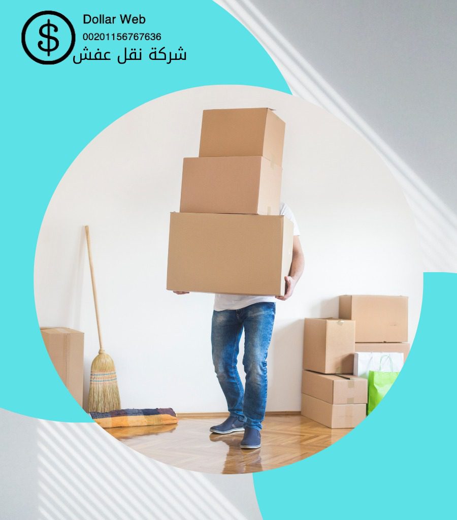 نقل الأثاث بمكة