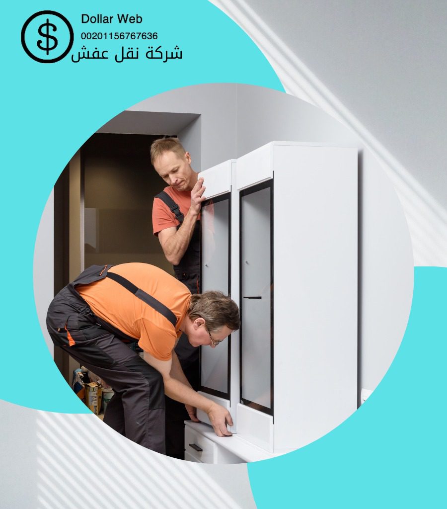 شركات نقل عفش مكة