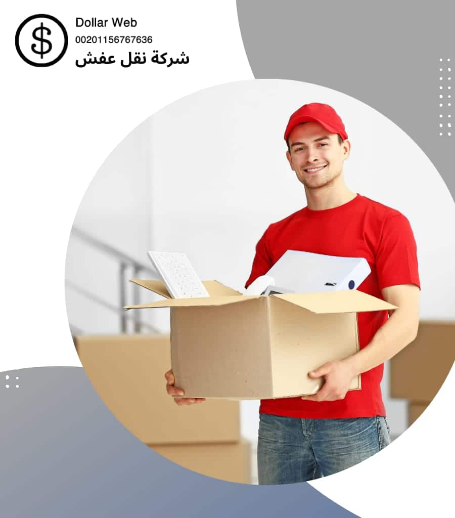 خدمات نقل العفش بمكة