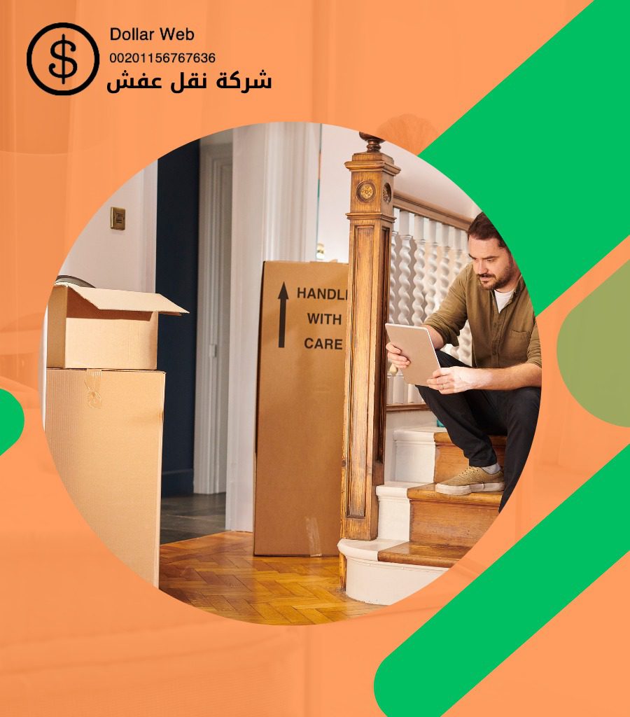 شركات نقل عفش بمكة