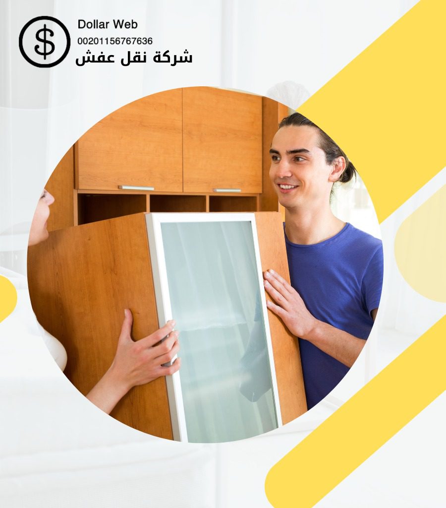 نقل أثاث مكة المكرمة