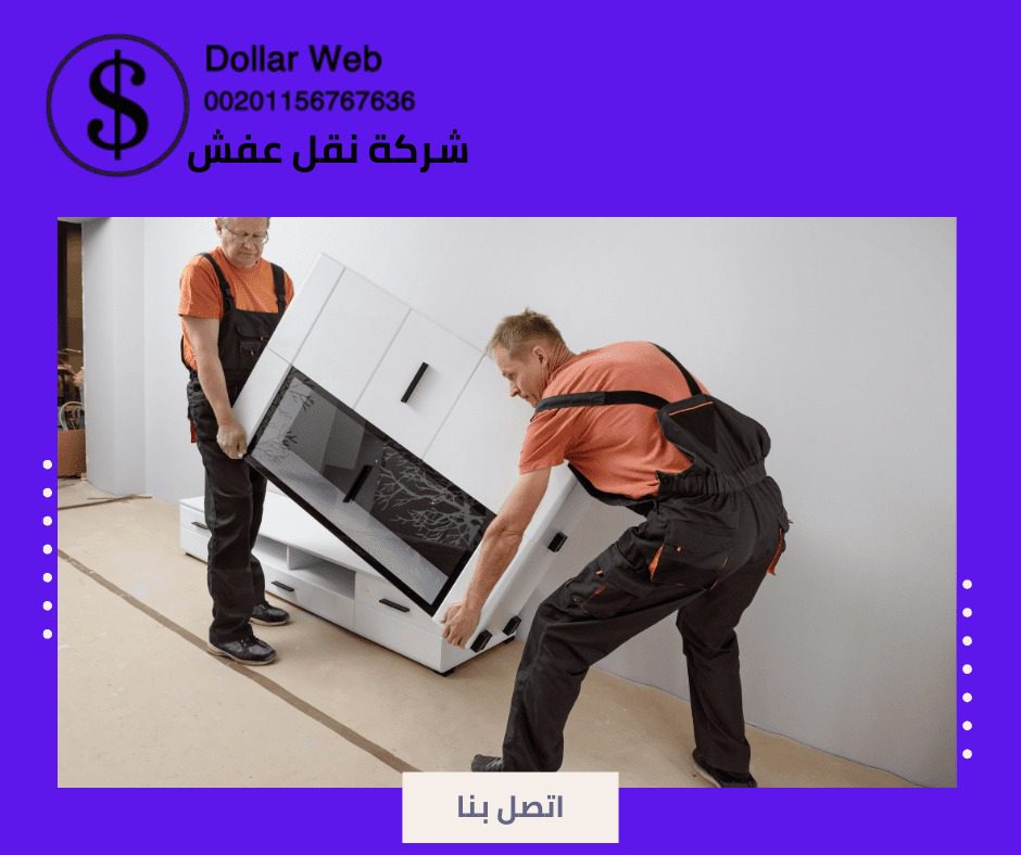 نقل الأثاث حي الكعكيه بمكة