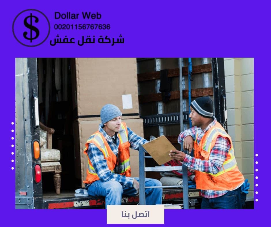 نقل الأثاث حي قريش بمكة