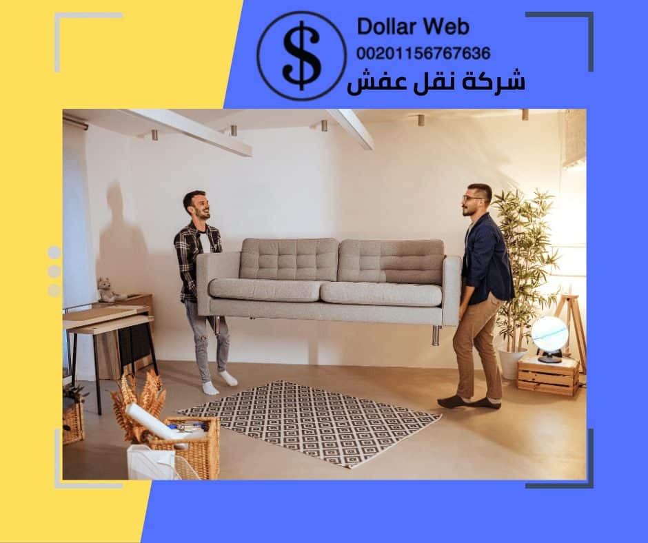 نقل عفش حي الشرائع مكة
