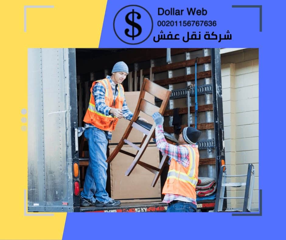 نقل عفش حي الخالدية مكة