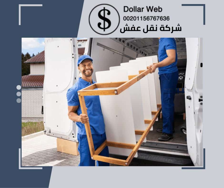 نقل اثاث حي الشرائع بمكة