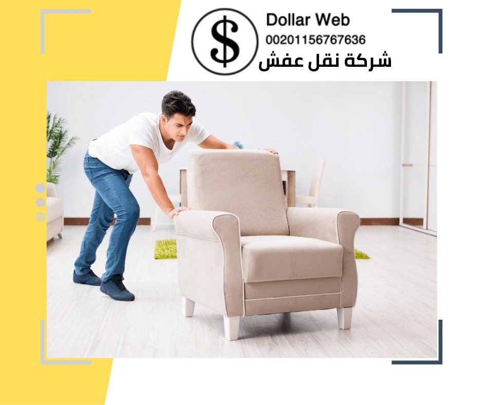 نقل اثاث حي الخالدية بمكة