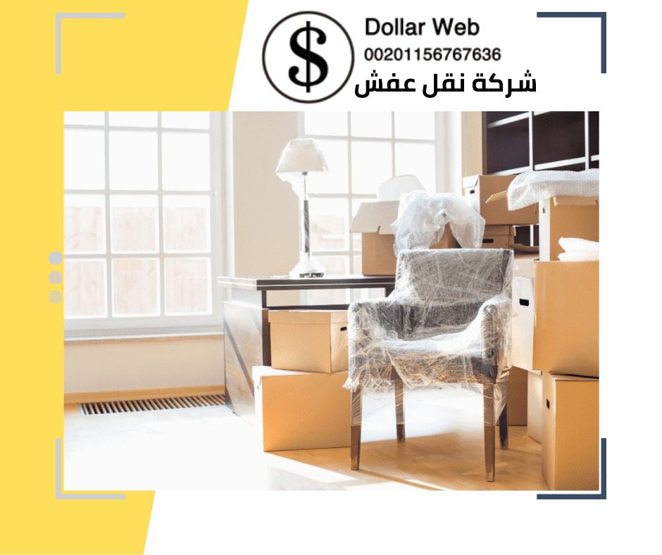 نقل اثاث حي قريش بمكة