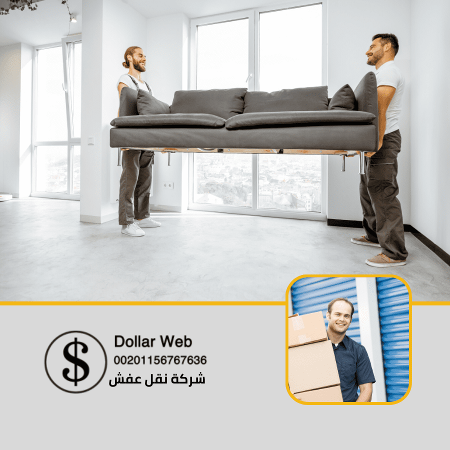 نقل عفش شركة مكة إيجل موفرز